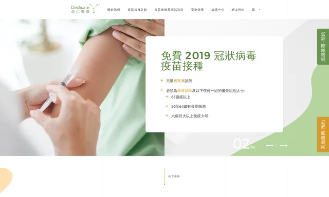 Dedicare Medical Centre
