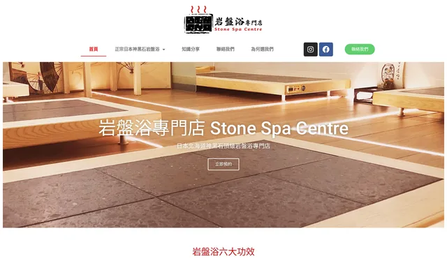 Stone Spa Centre