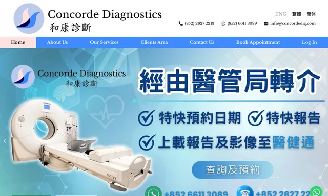 Concorde Diagnostics 和康診斷