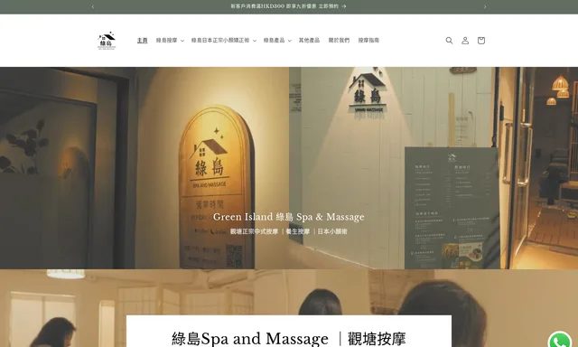 Greenisland Spa and Massage