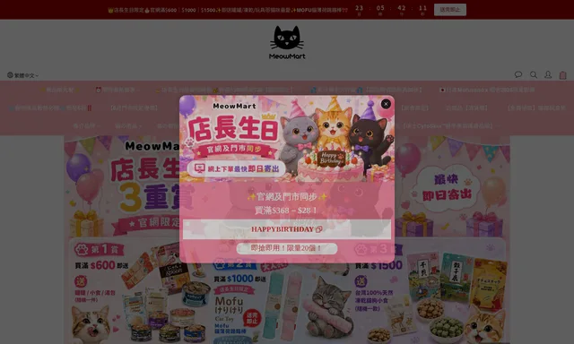 MeowMart