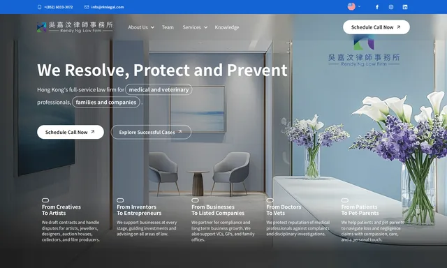金義威範文聰律師事務所