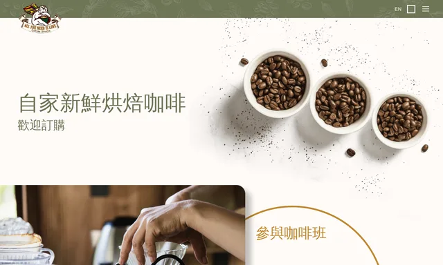 禪古咖啡