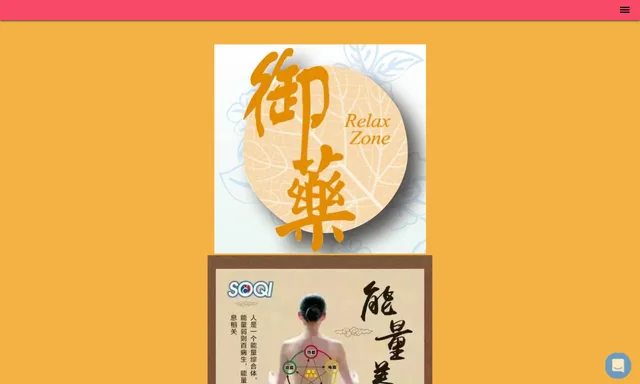 天醫殿(痛症按摩治療中心)