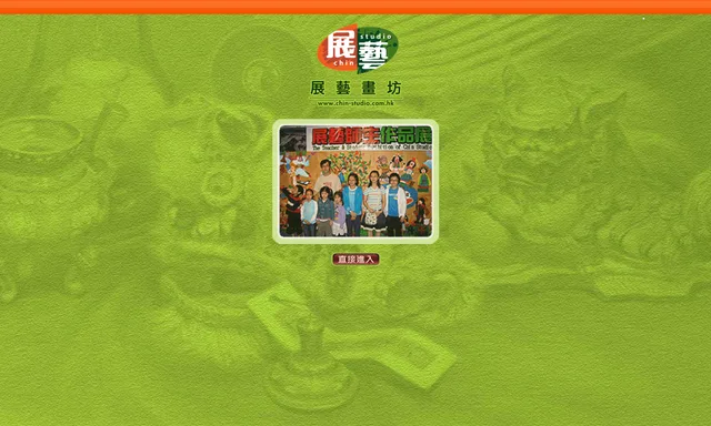 展藝畫坊-官塘分校