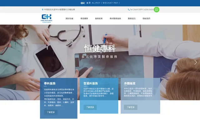 EH Medical Group
