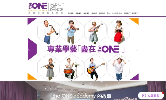 The ONE Academy of Music and Arts
