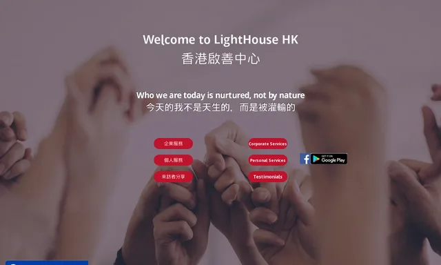 Lighthouse HK