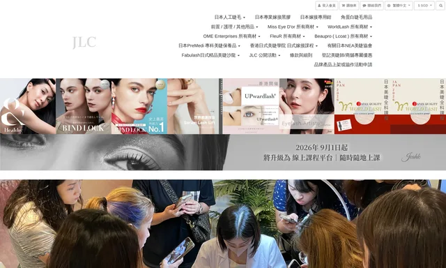 香港日式睫毛學院 HK Japan eyelash academy