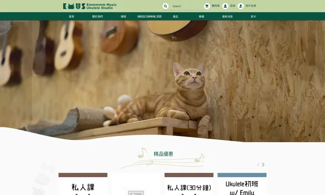 Emmmmm Music Ukulele Studio