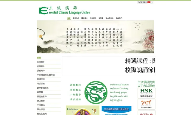 Chinese Language Learning Centre