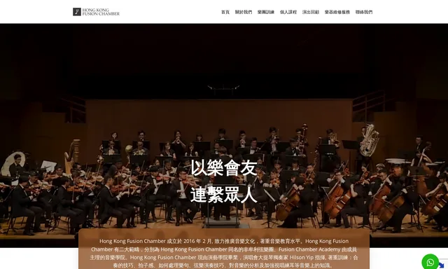 Hong Kong Fusion Chamber