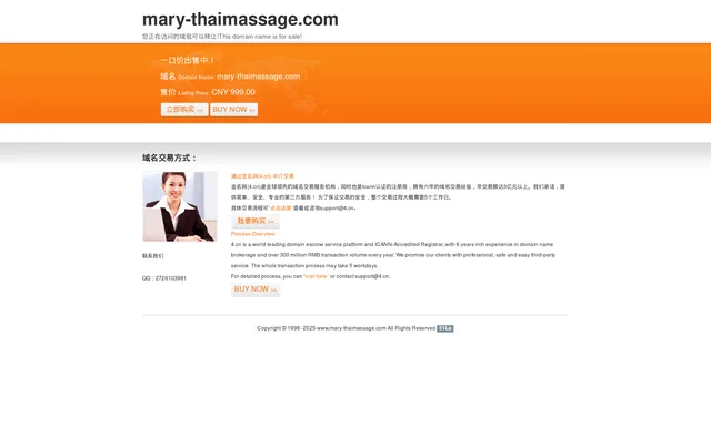 Mary Thai Massage