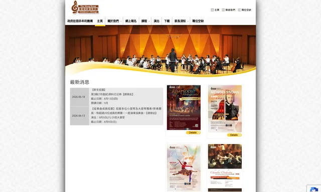 The Hong Kong Children's Strings