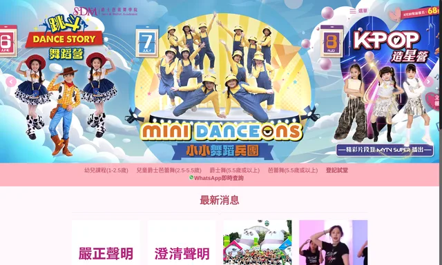 爵士芭蕾舞學院