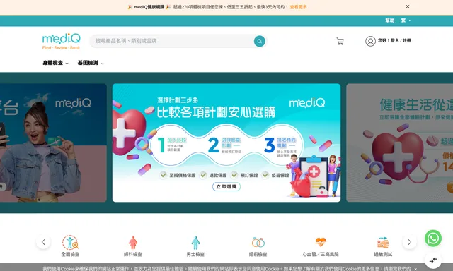 MediQ Health Service