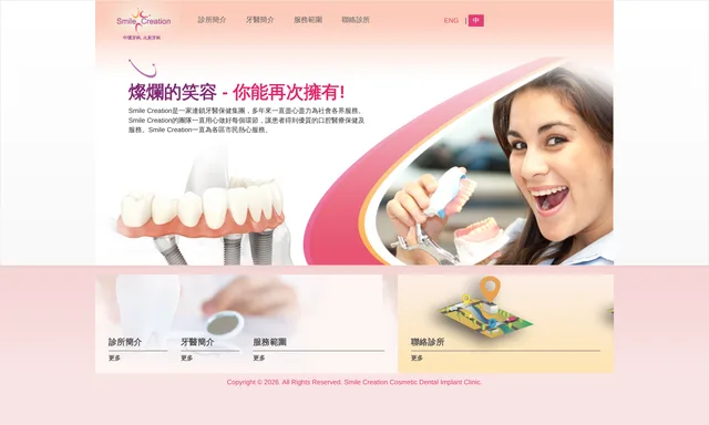 Smile Creation