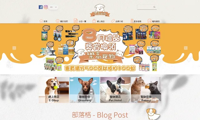 樂高寵物用品