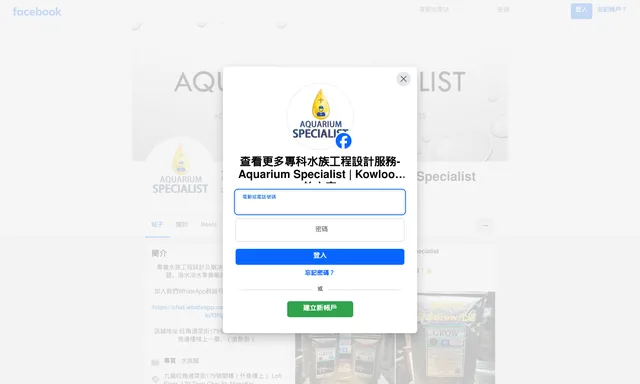 愛蝦號