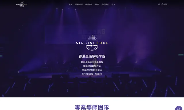SingingSoul Academy