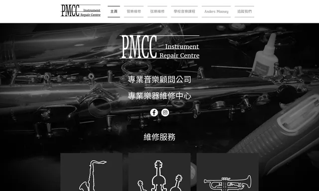 Professional Music Consultant Co. (專業音樂顧問公司 )