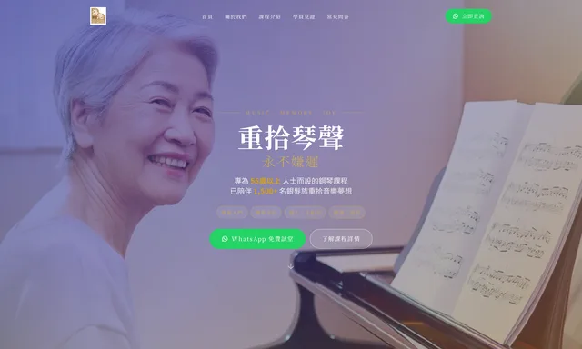 海港琴舍Hoi Kong Piano Centre