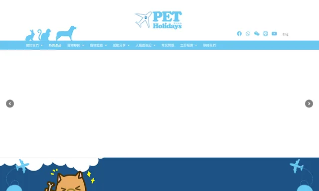 Pet Holidays