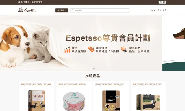Espetsso