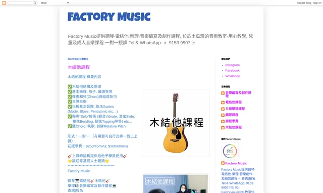 Factory Music