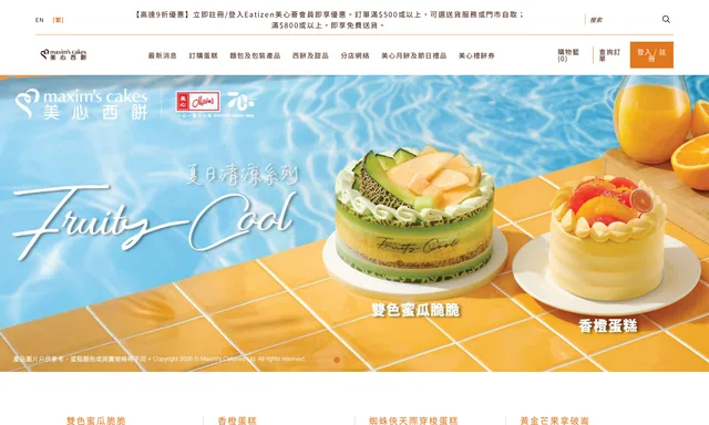 Bakery Café by Maxim's