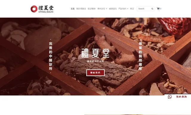 吳漢城醫生