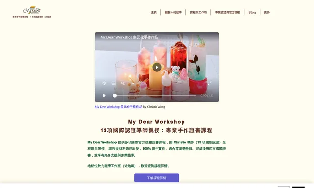 My Dear Workshop