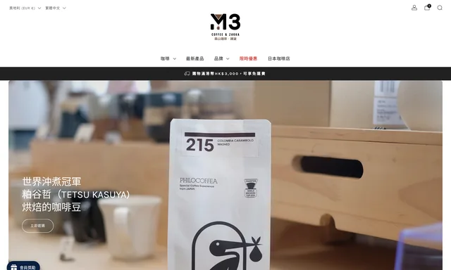 M3 Coffee and Zakka