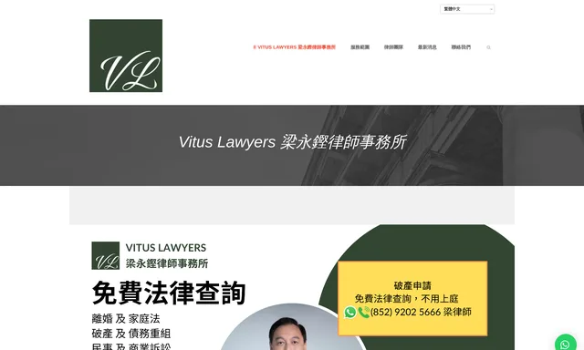 Vitus Lawyers