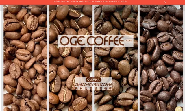 Olympia Graeco Egyptian Coffee