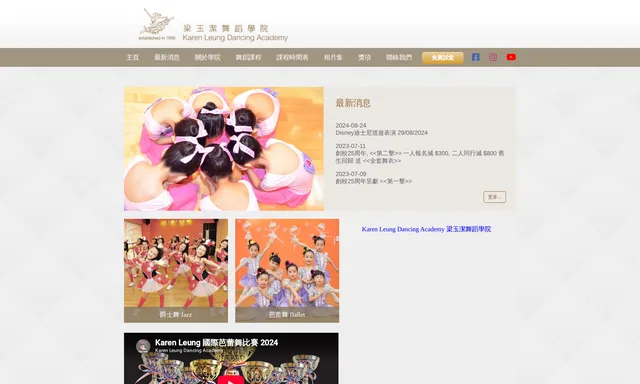 Karen Leung Dancing Academy