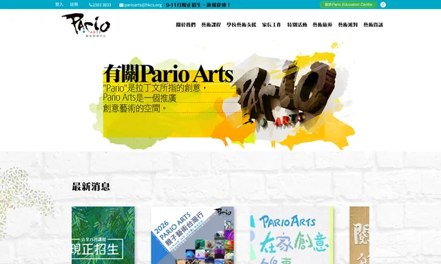 Pario Arts