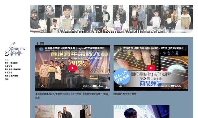 格林美音樂中心