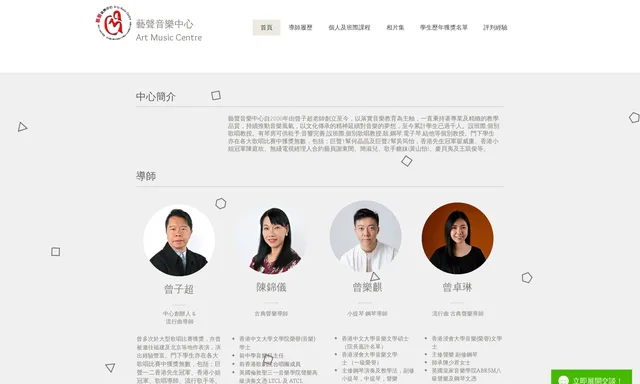 藝聲音樂中心
