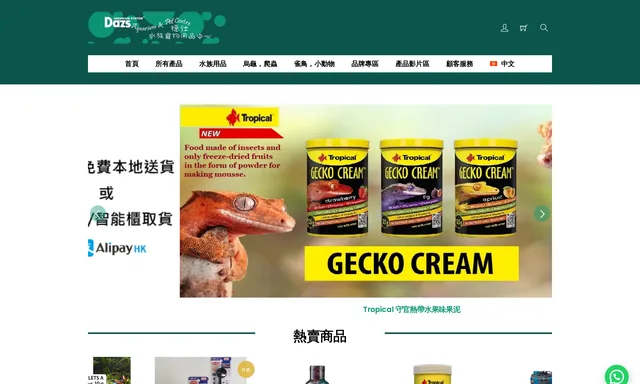 Dazs Aquarium and Pet Centre