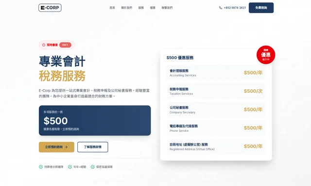 E-Corp Solution Limited