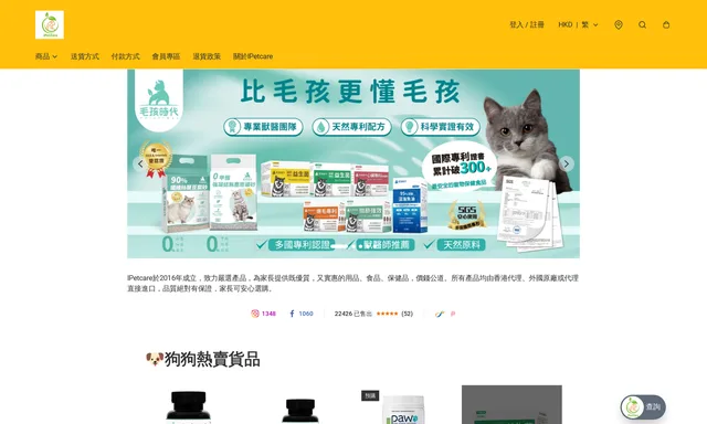 IPetcare