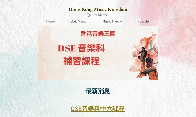 Hong Kong Music Kingdom