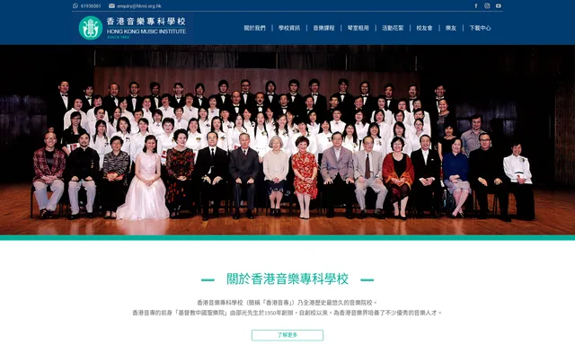 Hong Kong Music Specialist School (Main Campus)