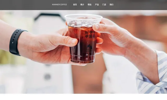 Manner Coffee