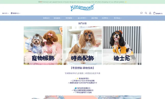 Konanmoko