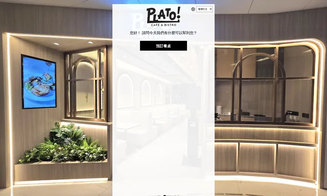 Plato Cafe & Bistro (Mikiki)