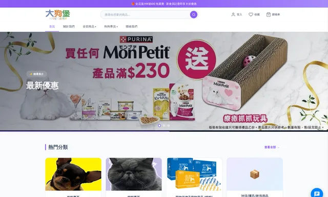 大狗堡