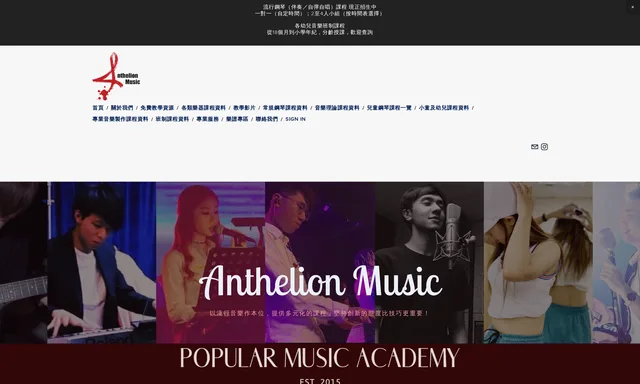 Anthelion Music Studio