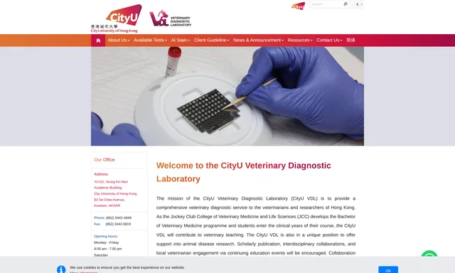 CityU Veterinary Diagnostic Laboratory